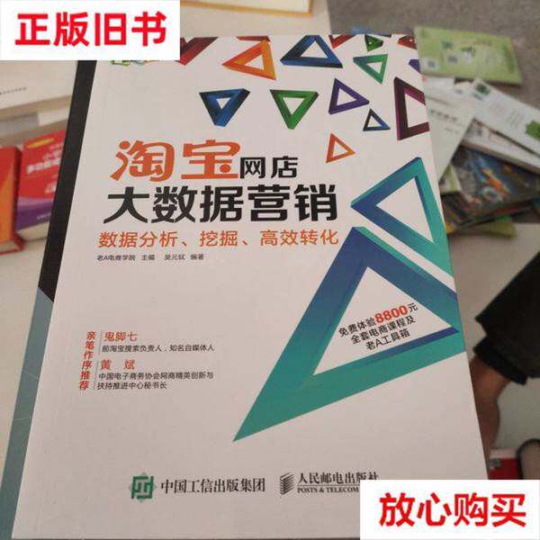 揭秘！你的淘宝访客究竟来自何方？大数据告诉你真相！
