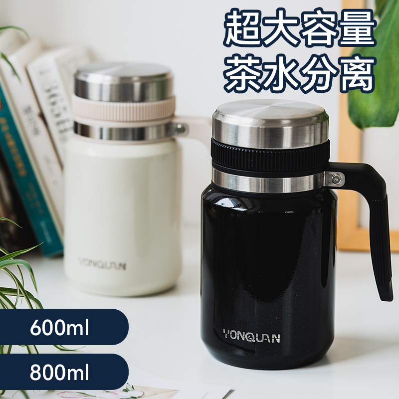 Office insulation cup men's large-capacity high-end business tea separation brewing tea cup big belly belt handle home