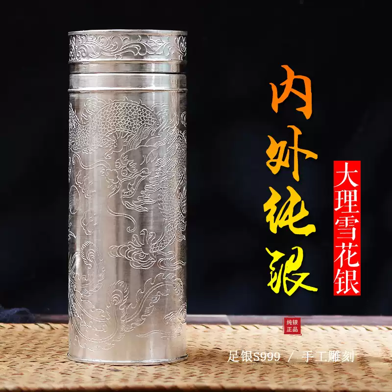 999純銀保健茶杯手工足銀保溫杯千禧銀坊直身禮品杯