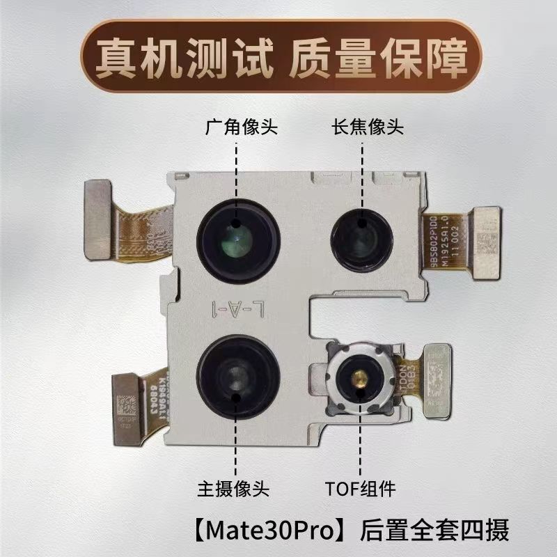 Suitable for Huawei Mate30Pro/30Epro Original Disassembled Front and Rear Cameras Mt30Rs Disassembled Motherboard