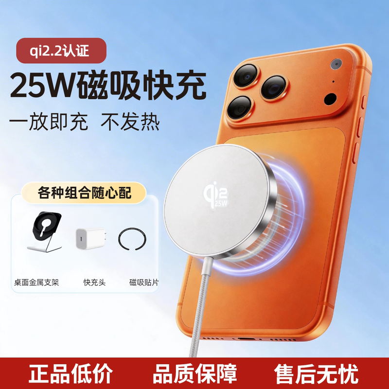 Qi2.2 Certified Magsafe Magnetic Wireless Charger 25W Fast Charging Suitable for Apple Fans iPhone 17 Pro Max 16/15/14/13 Low Temperature Compatible S26 Ultra Gaming Dedicated