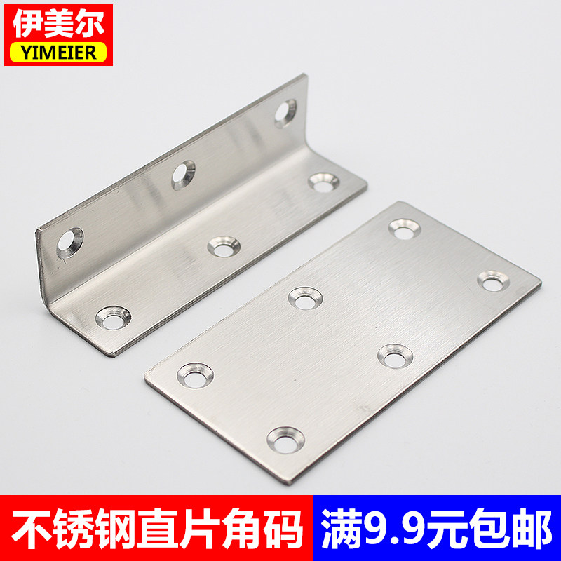Stainless Steel Corner Yard 90-degree Angle Angle Iron L Type Bracket Fixed Fittings Right Angle Triangle Iron Furniture Reinforcement Connecting Piece
