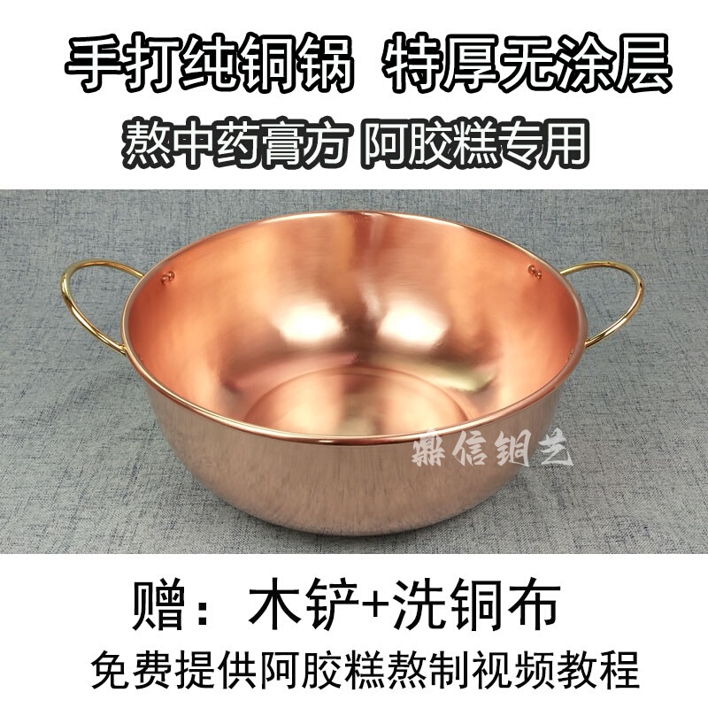 Special Copper Pot for Making Donkey-Hide Gelatin Cake, Jam, Soup, Hot Pot, Induction Cooker, Copper Pot for Boiling Sugar and Medicine, Extra Thick Pure Copper Pot