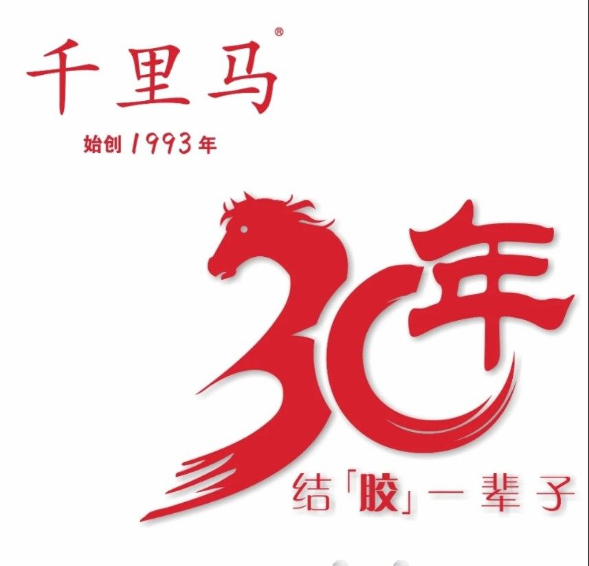 无锡凯斯特千里马胶店的LOGO