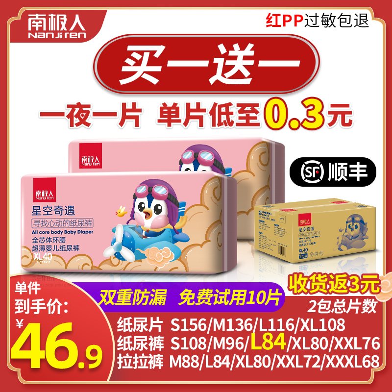 Antarctic diapers XL baby diapers S ultra-thin breathable pull pants L summer M diapers for men and women XXL