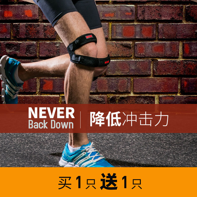 Patella belt sports knee pad Shock absorption pressure protective gear Jinshibao Volleyball football badminton basketball Patella strap
