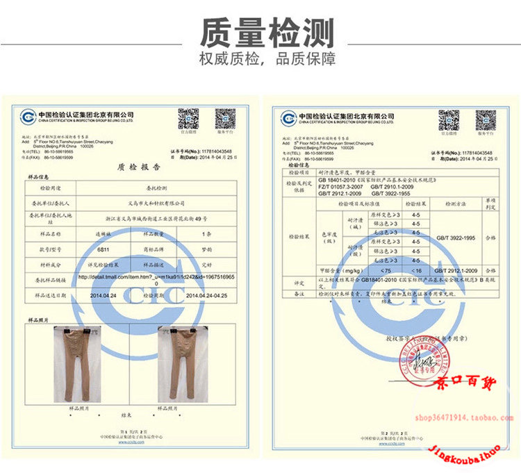 Chaussettes - collants - Ref 754127 Image 8