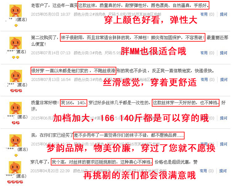 Chaussettes - collants - Ref 754127 Image 9