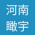 河南瞰宇信息科技有限公司