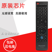 Suitable for Skyworth LCD TV Remote Control YK-69HA-1 2 32E59RM 32E330E