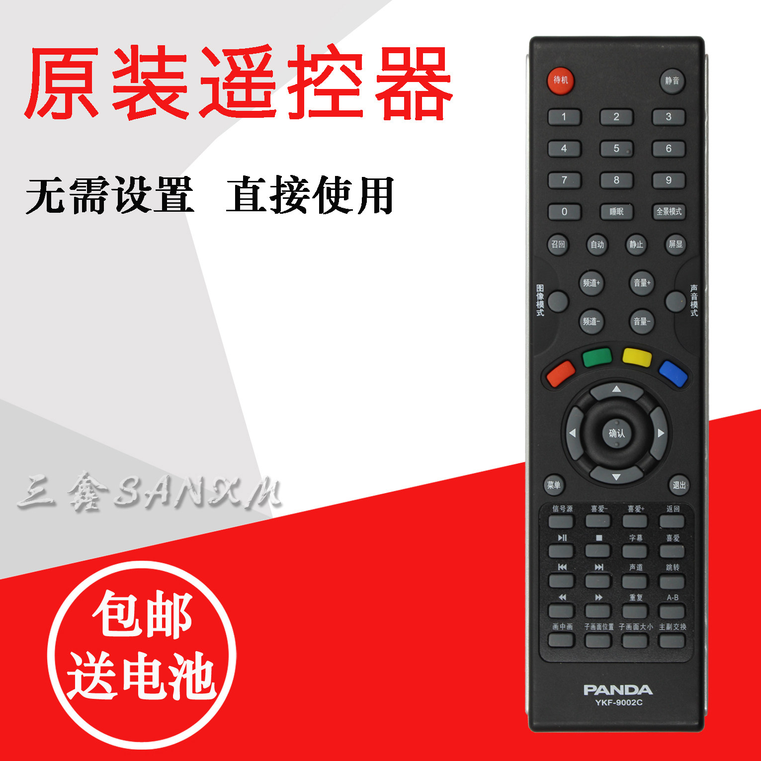 PANDA TV Remote control YKF-9002C LE32D12 LE32D16 LE32D11 L32F02