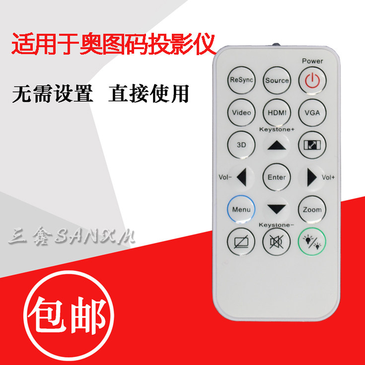 Optoma projector projector remote control OS8130 ONS791 ODS5125 OAX152