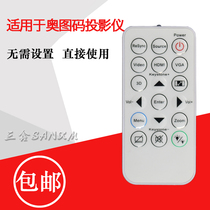 Optoma projector projector remote control OS8130 ONS791 ODS5125 OAX152