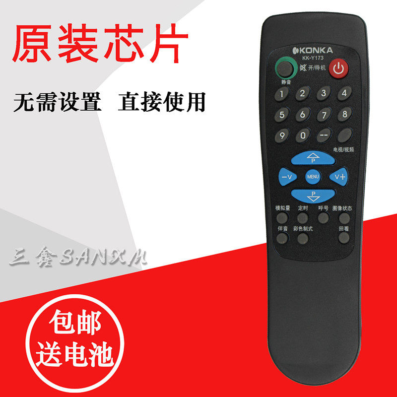 Suitable for Konka TV remote control KK-Y173 KK-Y172 KK-Y175 Y176 Y179