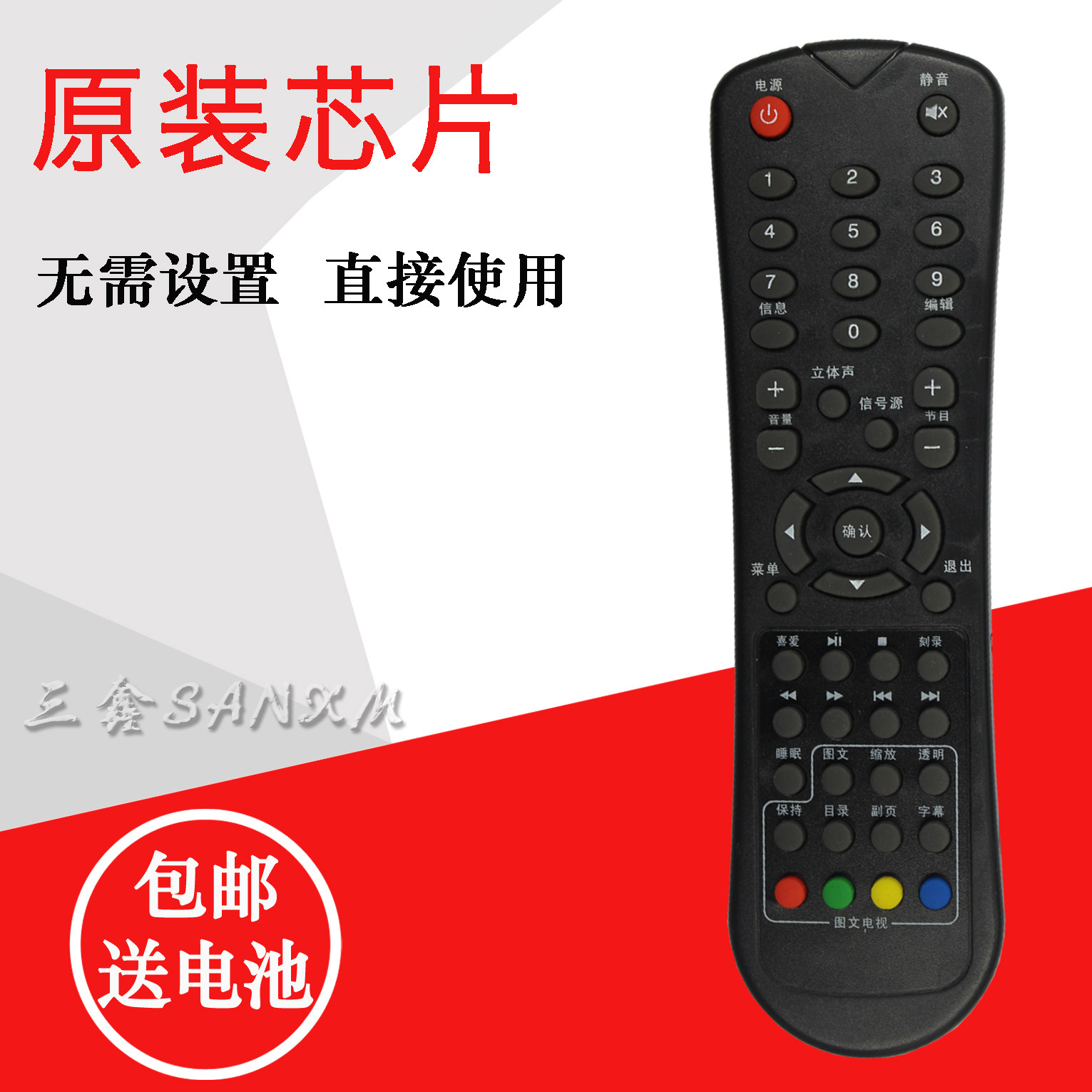 SVA SVA TV remote control LT3222C LT4222C le3281 le4281 LE3903D