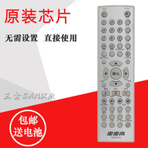 Backgammon DVD remote control KD009K Song Ba remote control RC019-36