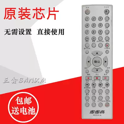 Backgammon DVD remote control KD009K Song Ba remote control RC019-36