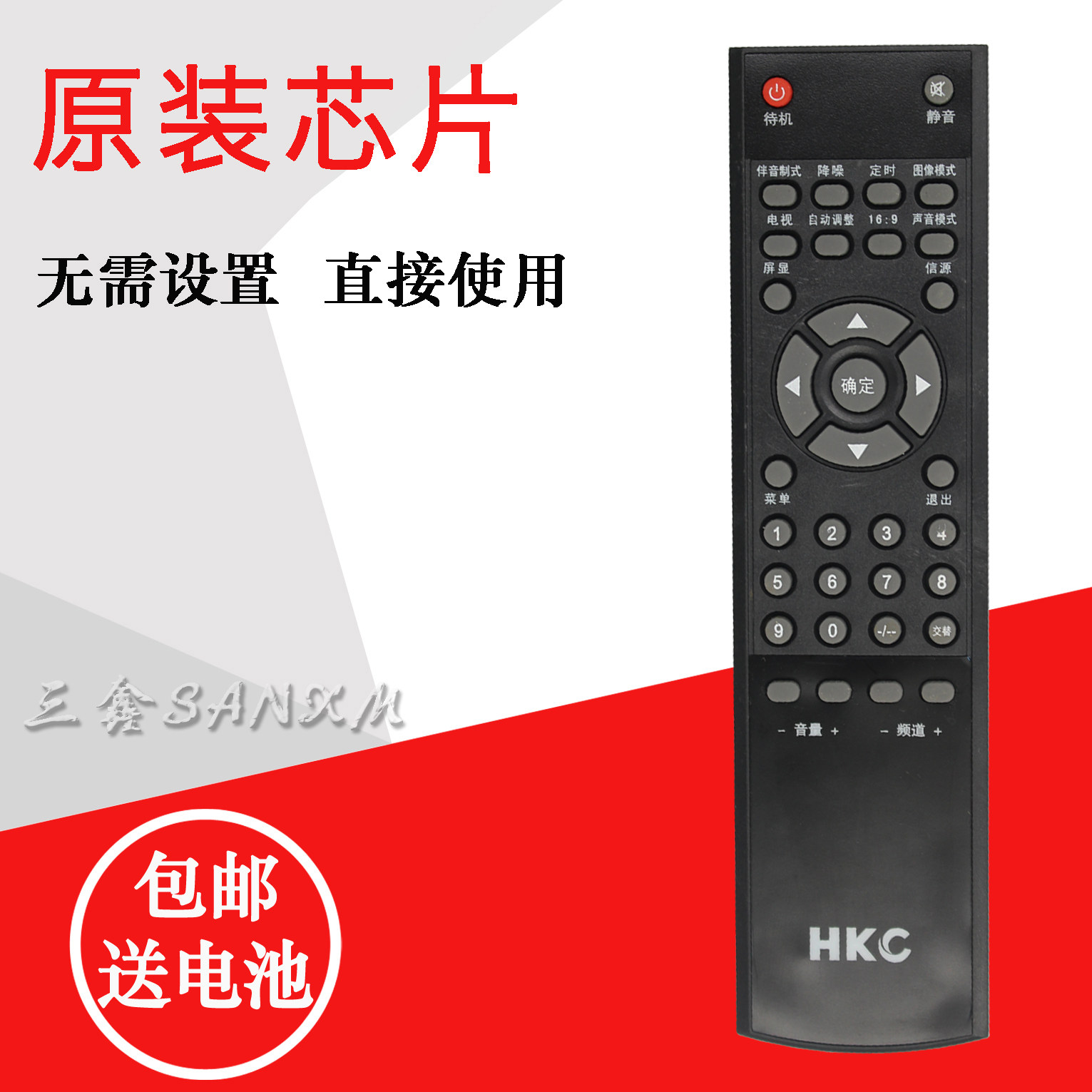 HKC TV remote control L3205 L3705 LH42A3 L32A5 A7 L3206 L42A1L26A5