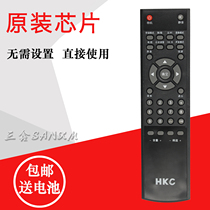 HKC TV remote control L3205 L3705 LH42A3 L32A5 A7 L3206 L42A1L26A5