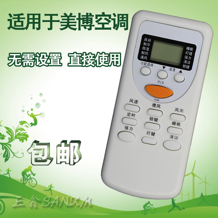 Membo MBO Air Conditioning Remote KF-35GW S350 (ZA) KF-50GW S350 (ZA)