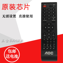AOC AOC LCD TV remote control LE24A1120 LE42A3030 80 LE32A2120 80