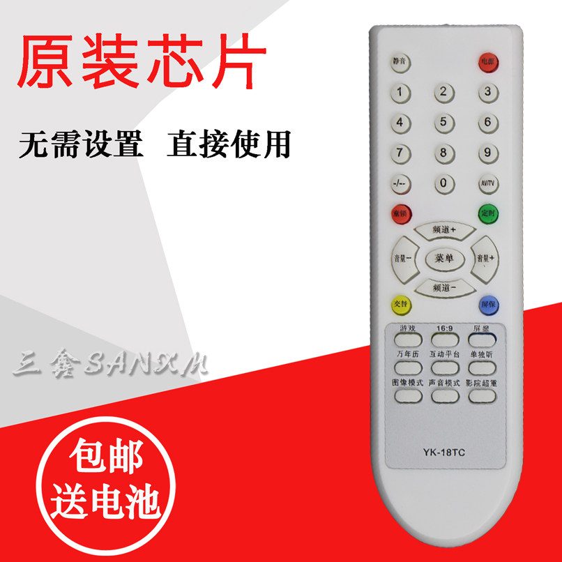 Suitable for crewy TV remote YK-18TC YK-18TC 5T36 29T68AA 25ND 25TI9000 25TI9000
