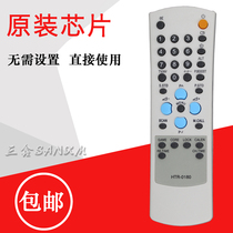 The application of TV remote HTR-0180 21F9G-S 21F8D-S 21F7A-S