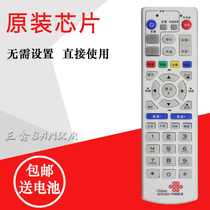 Suitable for China Unicom Huawei EC1308 1308G BSTV IPTV Network TV Top Box Remote Control