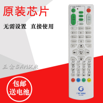 Guangxi Guangteleu Network set-top box remote control Guilin set-top box remote control wide electric network GX-008