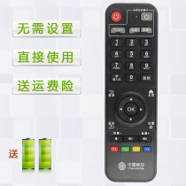  China Mobile Magic 100 and Magic 100 Box CM101S CM101s Network set-top box remote control