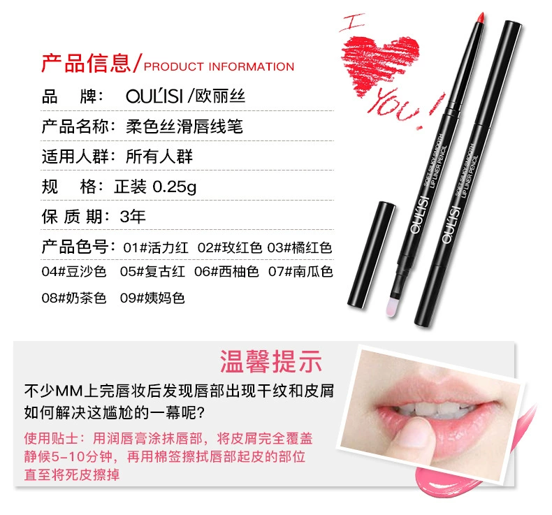 Ouli lip liner bút son môi bút chống thấm nước giữ ẩm kéo dài đích thực không màu vẽ dấu vết môi bút chì màu nude mờ - Bút chì môi / môi lót