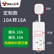 Bull 10A to 16A air conditioner water heater heater ointing converter plug jack switch board