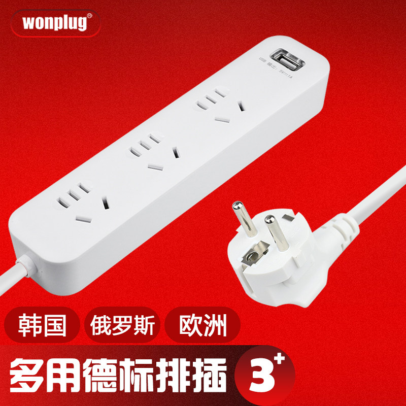Wampod standard wiring board converter charging socket Germany Korea Russia European tourism conversion plug