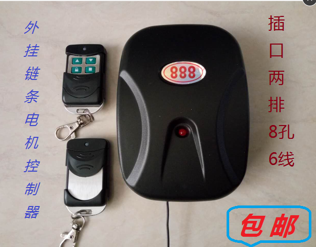 Electric garage rolling gate shutter door 888 controller receiving box Zhangzhou external chain motor remote control