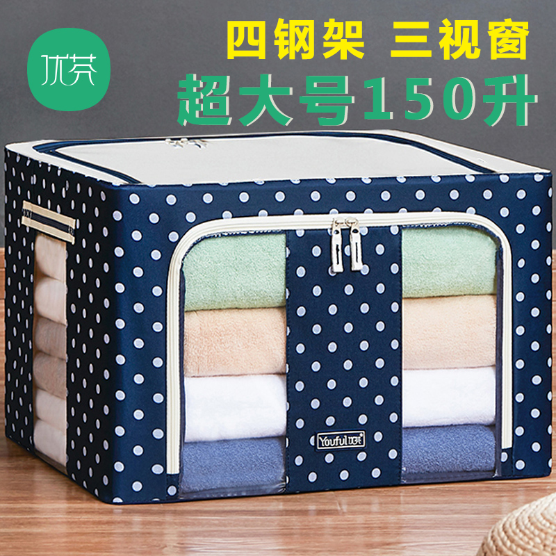 UF plus coarse Oxford cloth steel frame box Large capacity 150 liters four steel frame storage box Finishing storage box