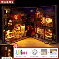 [Классический] Уличная китайская еда + клей для инструментов + светодиодная лампа