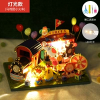 【Модель освещения】 Цирковой поезд + клей для инструментов + светодиодный свет