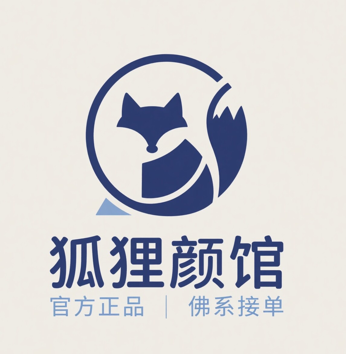 狐狸颜馆