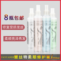 Hairdressing products hair salon Barber shop special hair supple nutrition no-wash anti-improvement frizz spray conditioner
