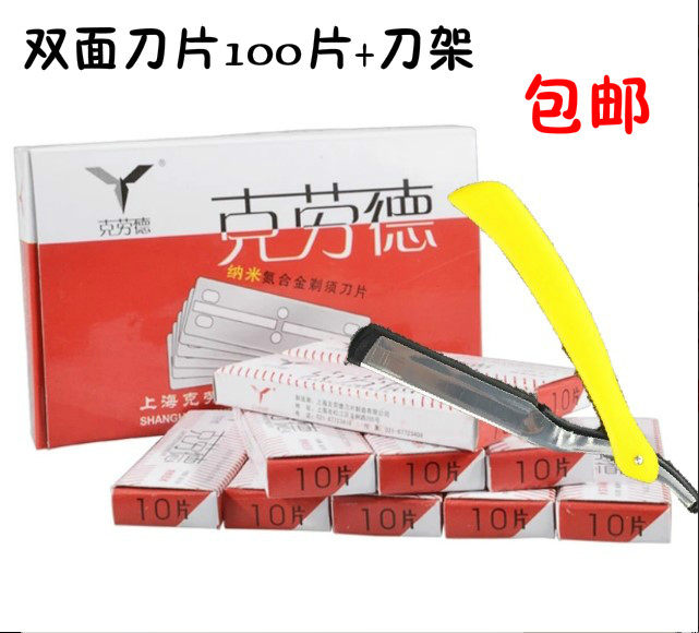Hairdressing barber shop household razor shaving eyebrow shaver razor razor razor blade large box to send knife holder