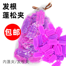 Hairdressing styling products hair salon Barber shop special hair root inner clip texture positioning perm bar 20
