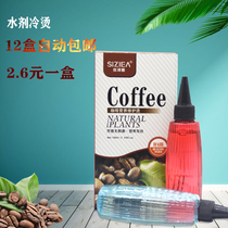 Hair care perfume perm hot water cold hot water potion water electric hair cold hot liquid curl hair positioning cold ironing agent