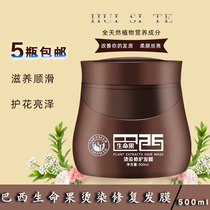 Hairdressing products hair salon Barber shop special moisturizing to improve frizz Cream hair film back conditioner care