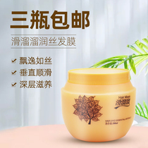 Hairdressing Supplies Wholesale Hui Silk Trestlessness Dry Withered Damaged Hair Dye Permed Nourishing Hair Film Inverted Membrane Protective Hair Conditioner