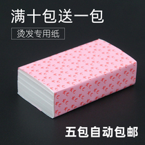 Hairdressing tools hair salon special hot hot head curly hair positioning pickup Road thick hair paper ten get one