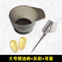 Hairdressing Products Barber Shop Hair Cream Bowl Thickened Gao Bowl Large Hair Dyeing Brush Tool Set