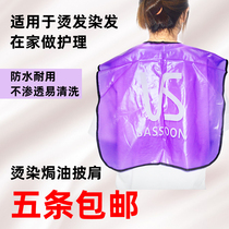 Hairdressing tools hair salon barber shop special permed oil treatment haircut waterproof shawl shoulder pad
