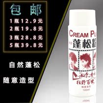 Hairdressing products fluffy shaped bangs to oil hair root puffy powder wash-off greasy dry hair powder male Lady shape