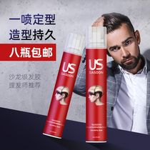 Hairdressing products hair salon Barber Shop hair spray durable fluffy male Lady household fragrance dry glue shape