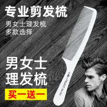 Hairdressing products hair salon Barber shop special hair cutting tools anti-static comb male Lady Apple comb haircut comb